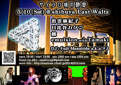 2014/05/10@Last Waltz