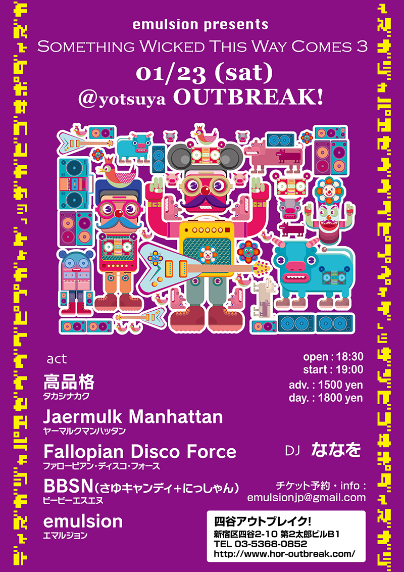 2016/01/23@OUTBREAK!